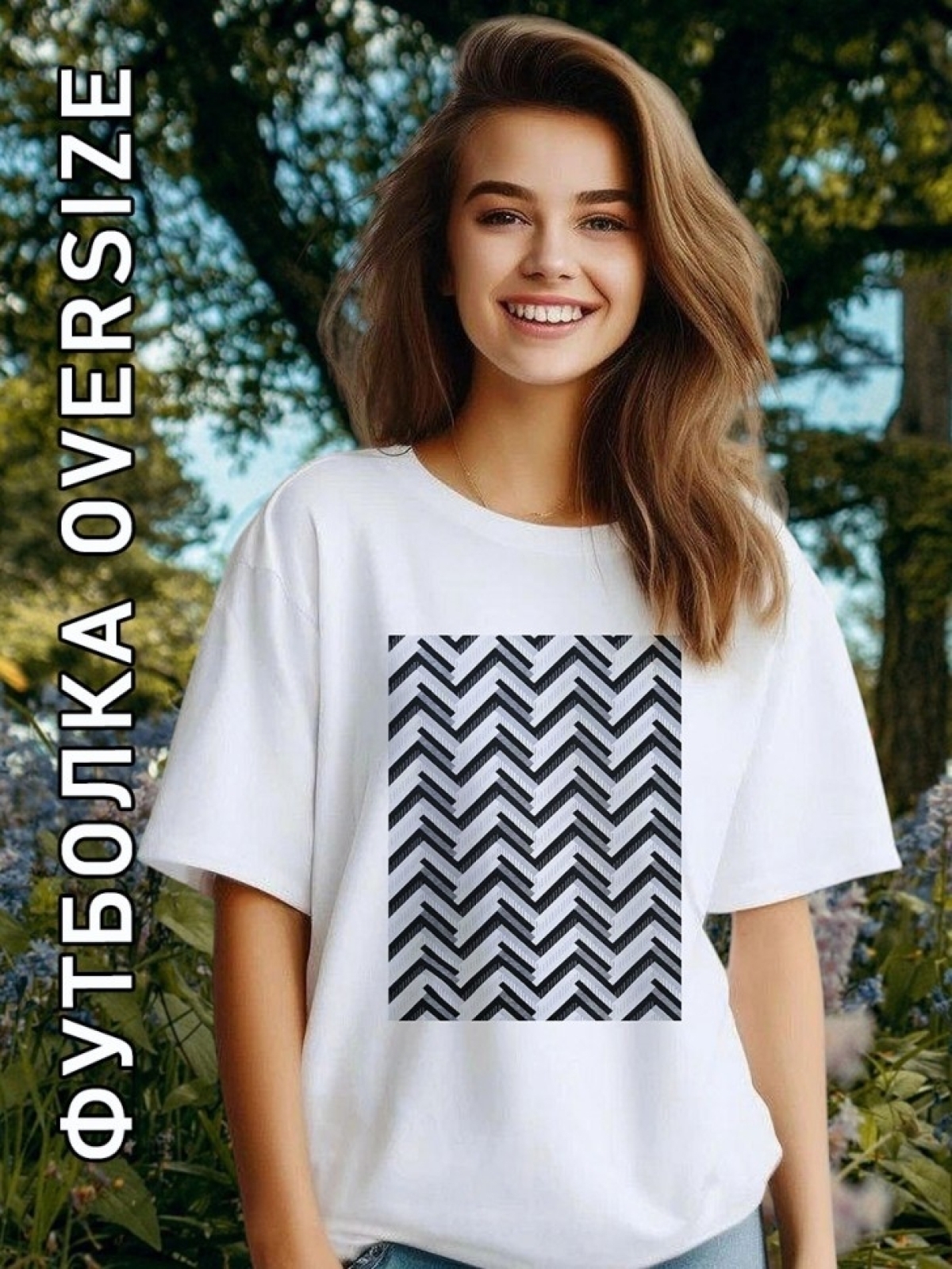 Футболка женская с принтом белая геометрия