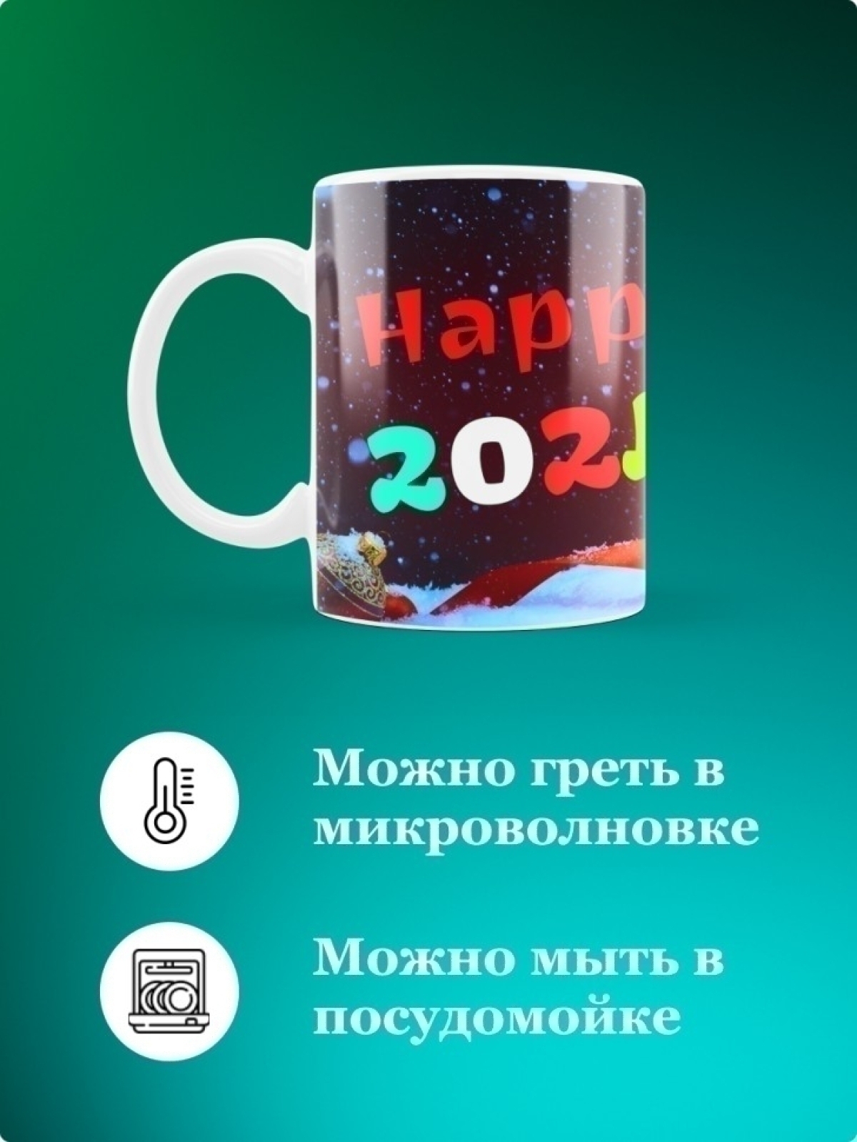 Кружка подарок 2024. Объем 330мл.