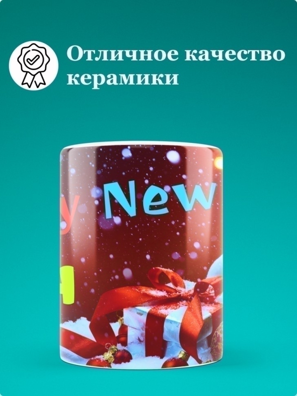 Кружка подарок 2024. Объем 330мл.