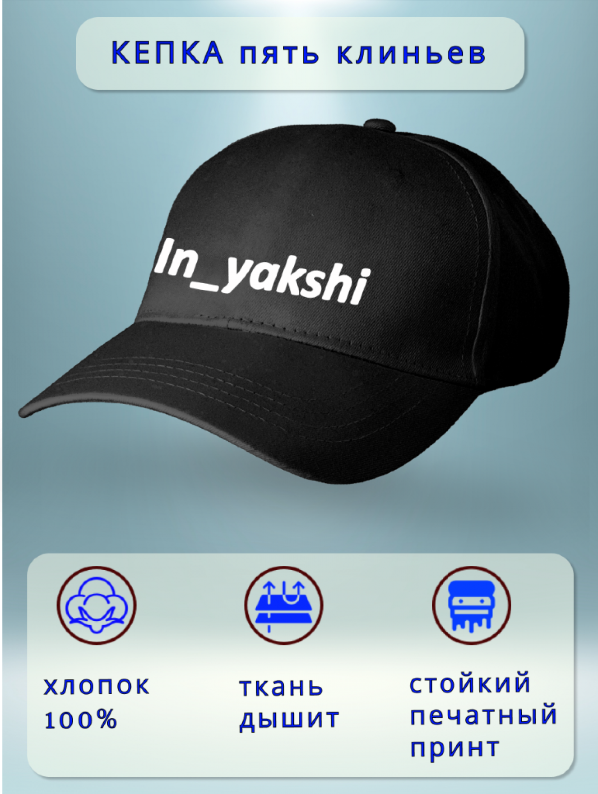 Бейсболка женская самая хорошая кепка черная