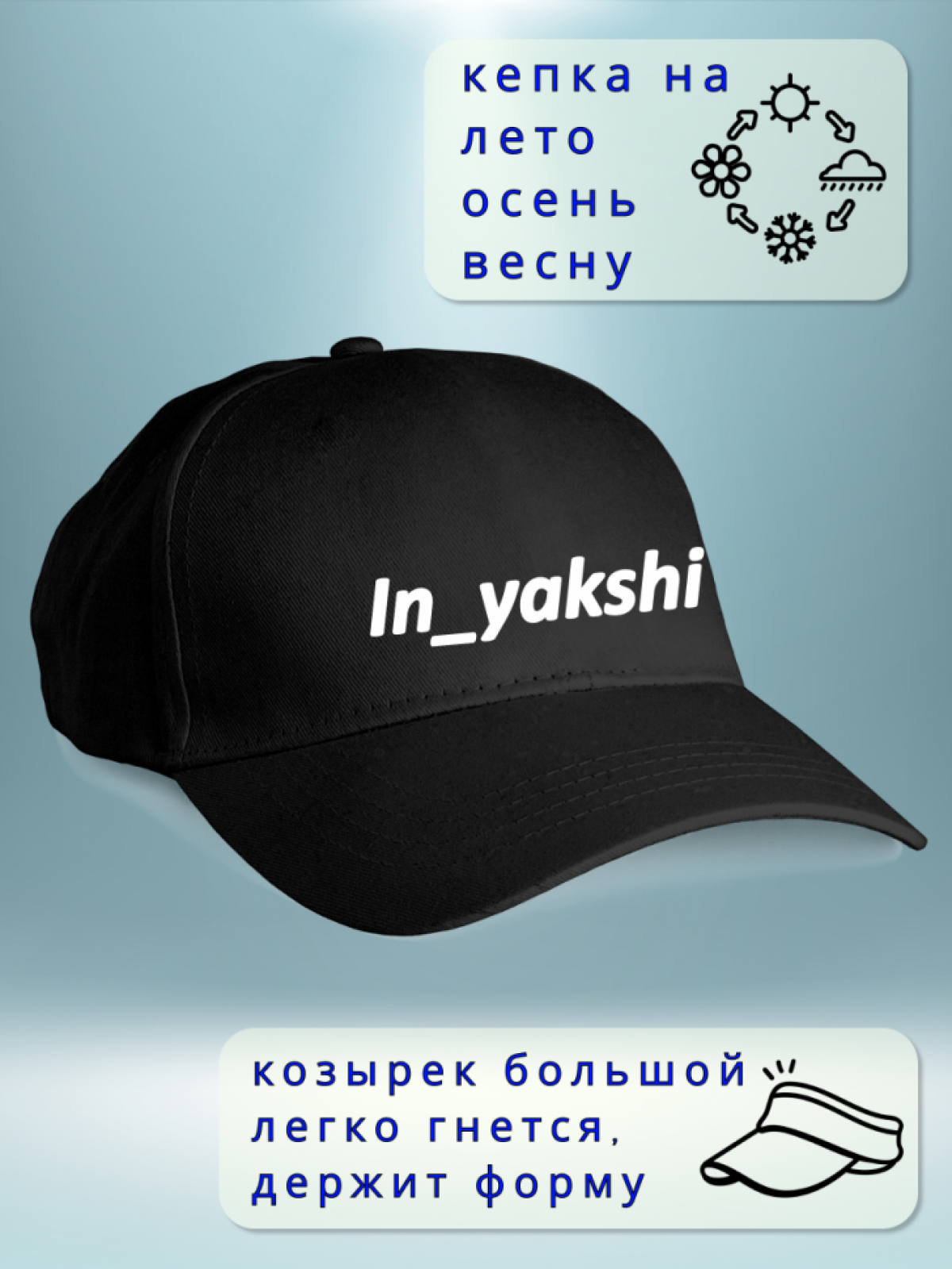 Бейсболка женская самая хорошая кепка черная
