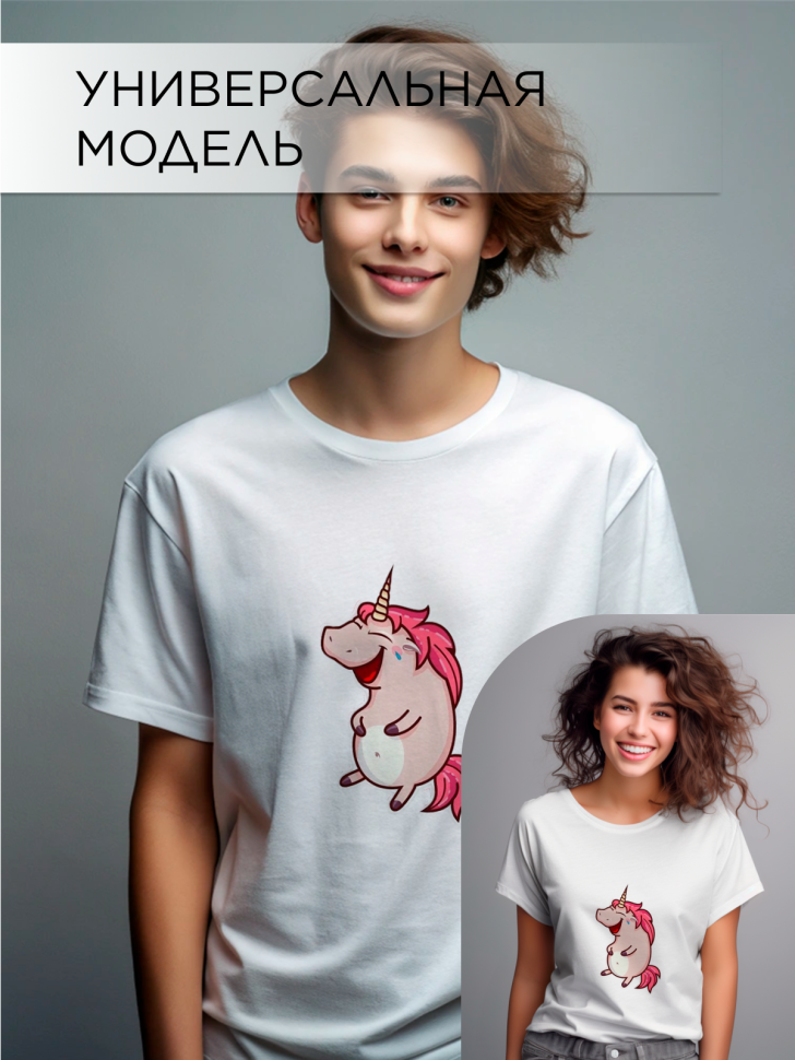 Футболка оверсайз с принтом Единорожка смеется
