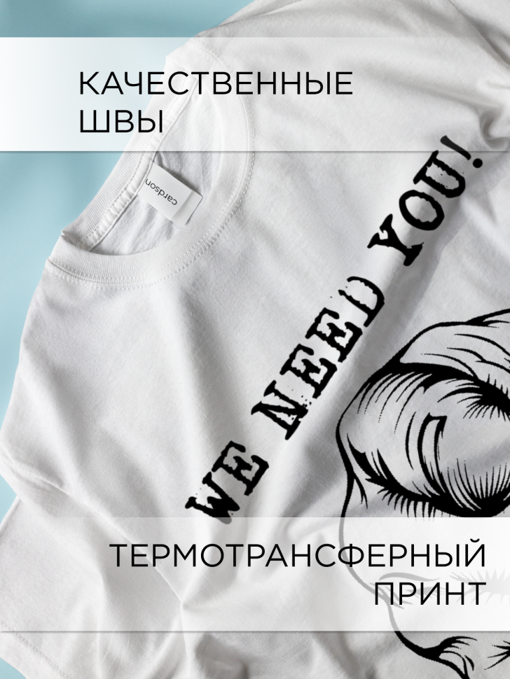 Футболка оверсайз с принтом Нужен белая