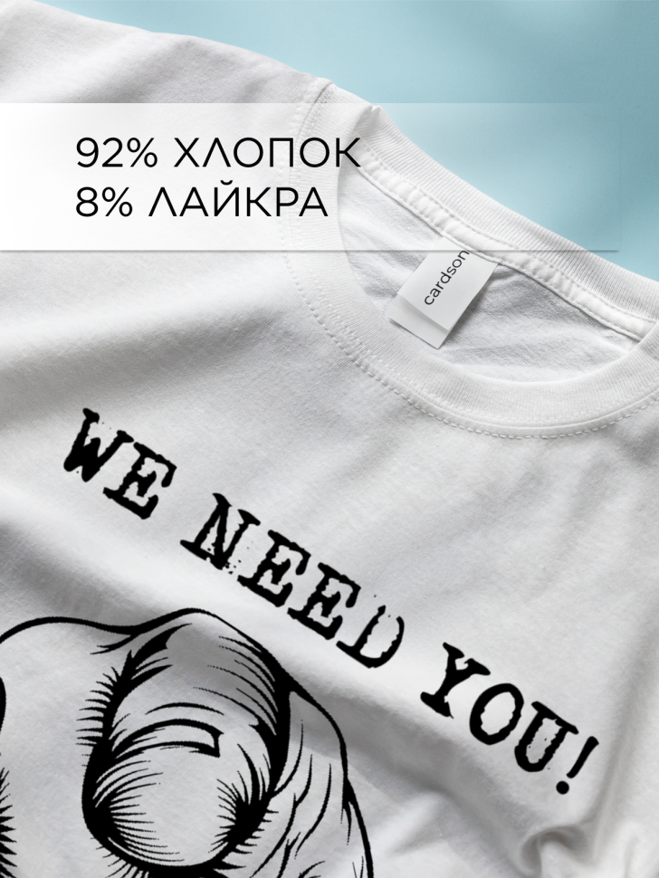 Футболка оверсайз с принтом Нужен белая