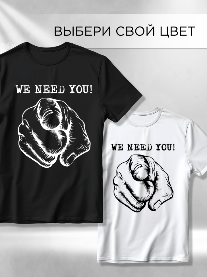 Футболка оверсайз с принтом Нужен белая