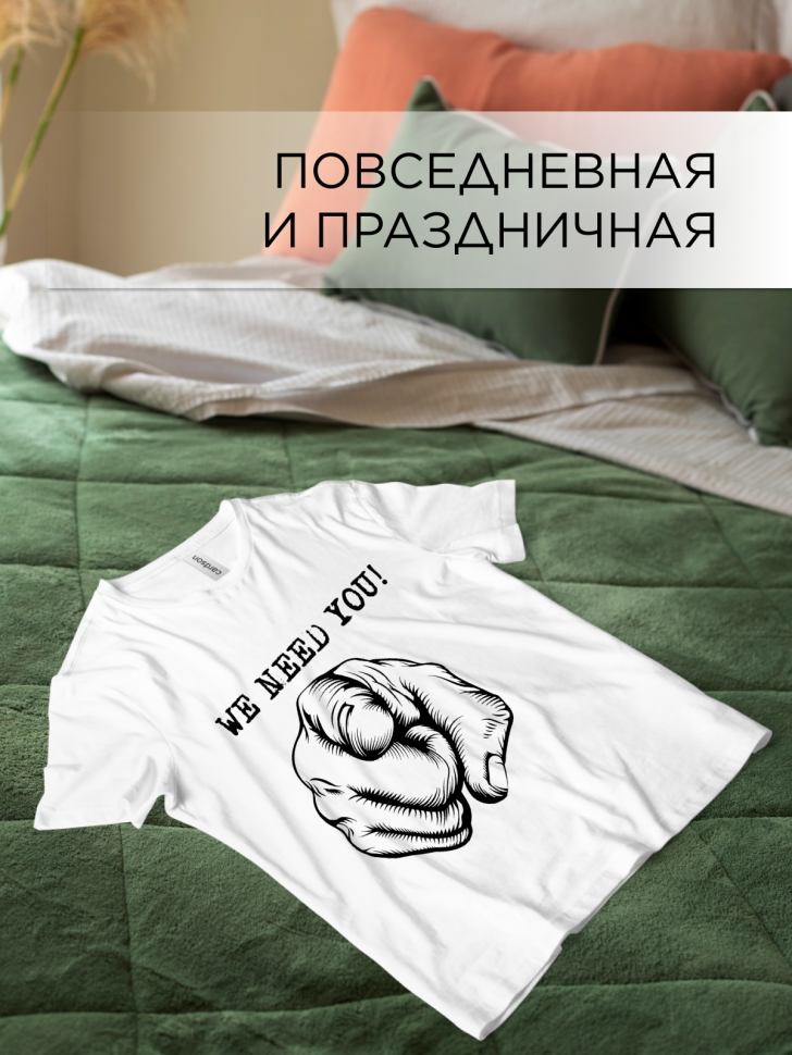 Футболка оверсайз с принтом Нужен белая