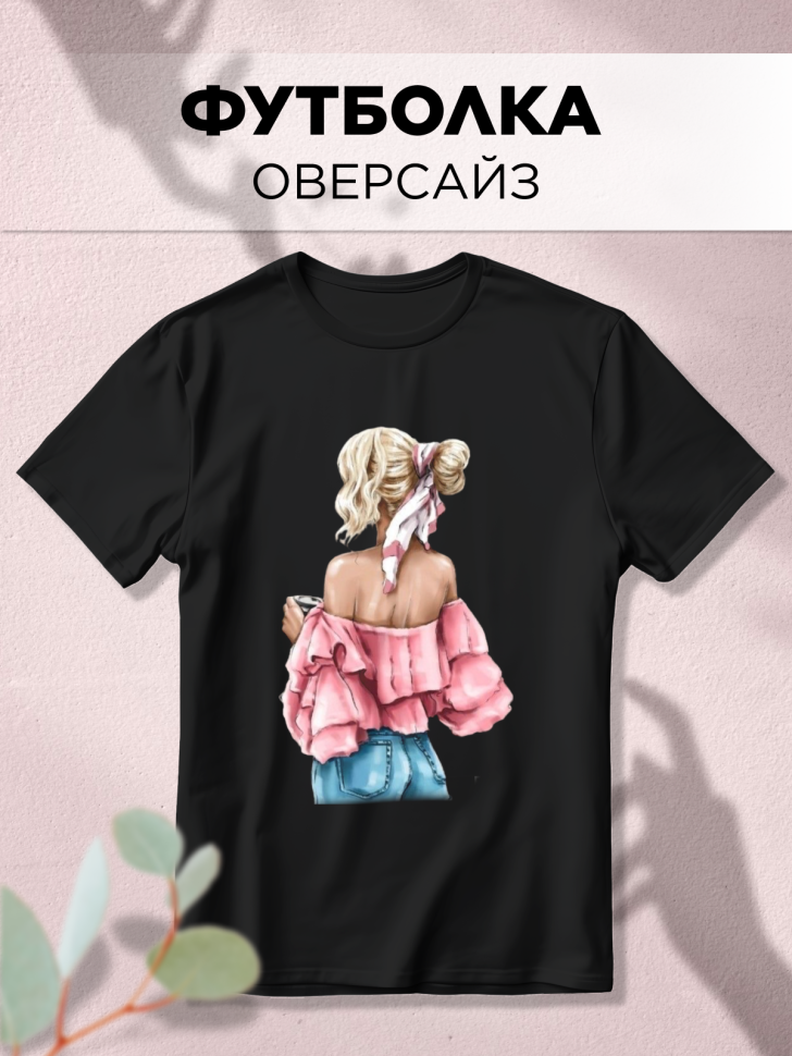 Футболка оверсайз с принтом Акварель 2 черная Футболка оверсайз с принтом Акварель 2 черная