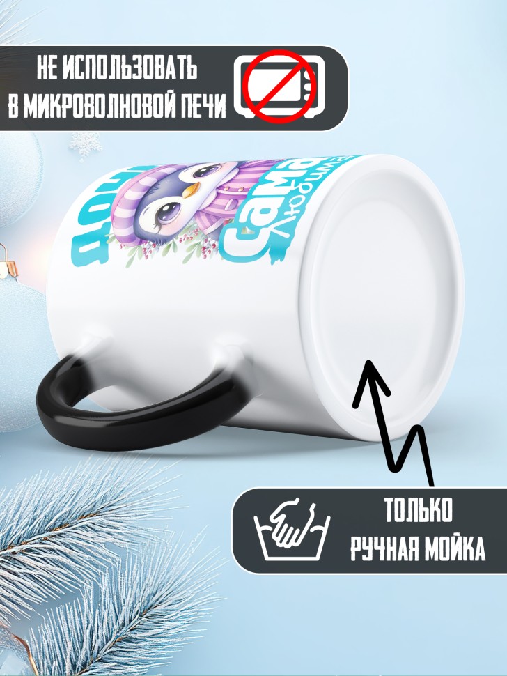 Кружка хамелеон новогодняя в подарок любимому сыну 