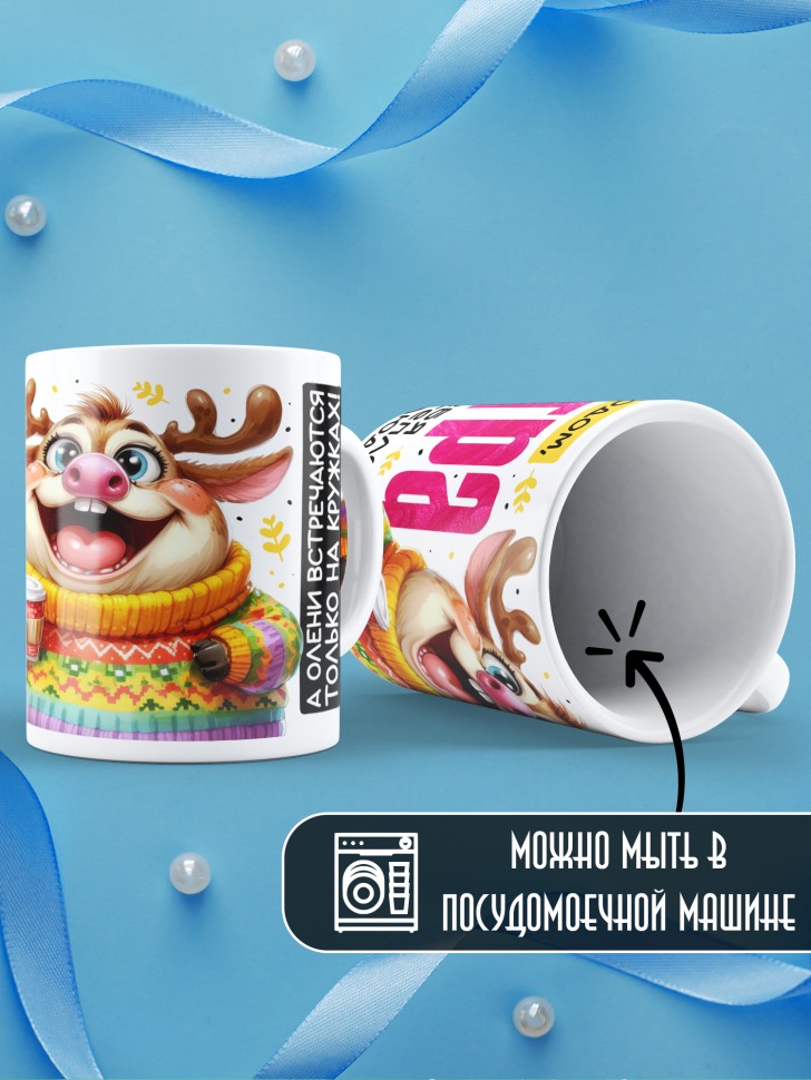 Кружка праздничная Сестра, с новым годом в подарок 