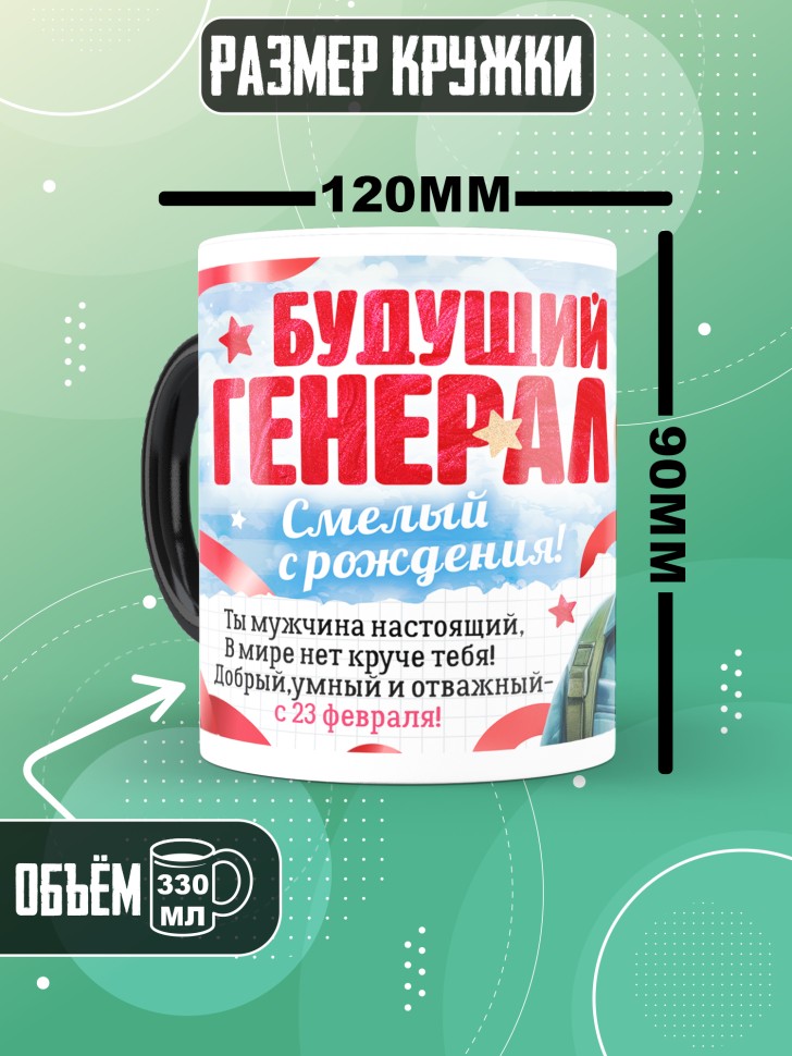 Кружка хамелеон на 23 февраля сыну школьнику 