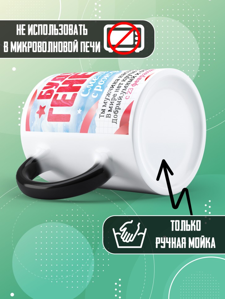 Кружка хамелеон на 23 февраля сыну школьнику 