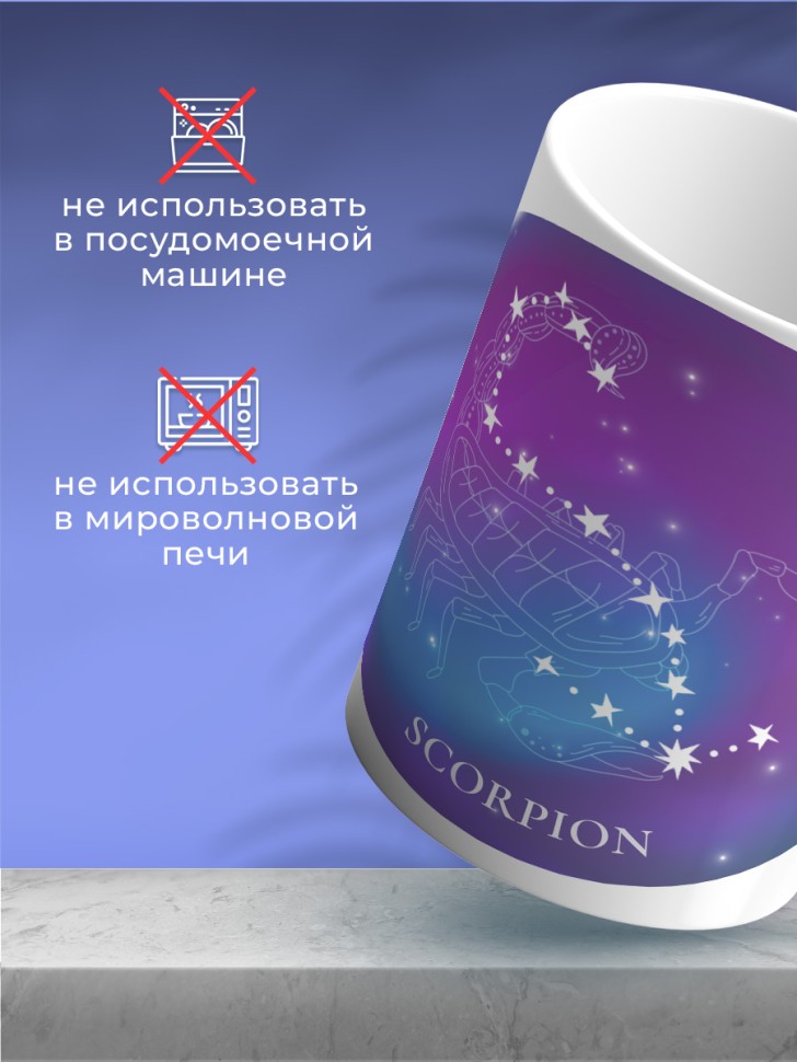 Кружка хамелеон керамическая большая принт Созвездия