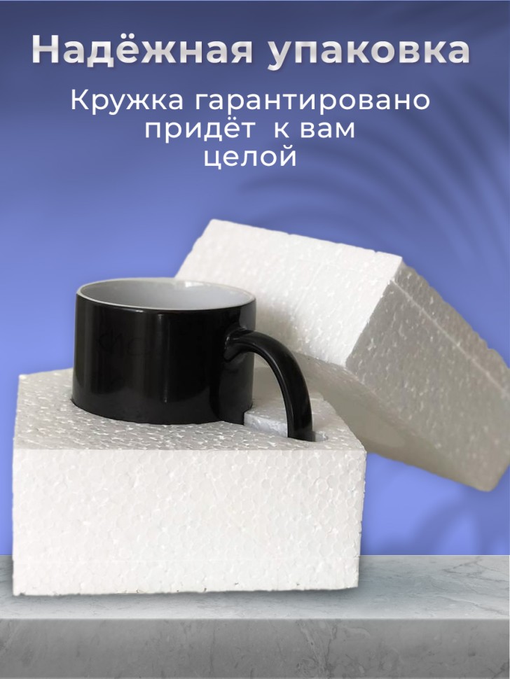 Кружка хамелеон керамическая большая принт Созвездия