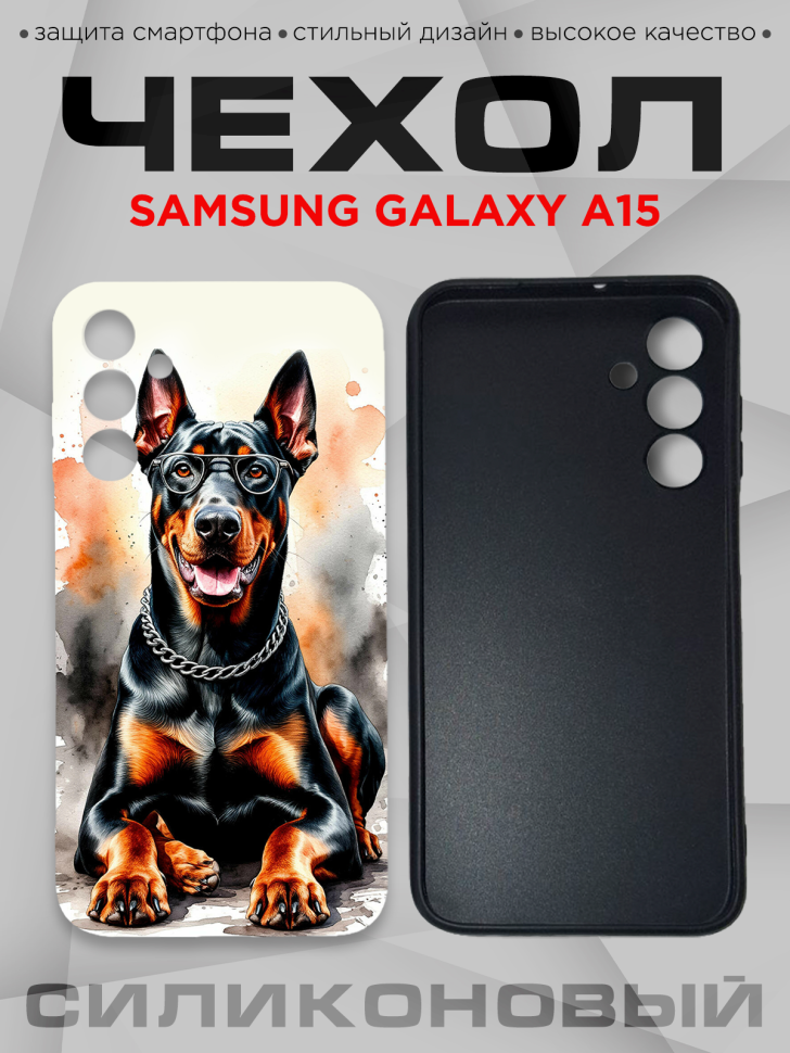 Чехол для смартфона Samsung GALAXY A15 с принтом 