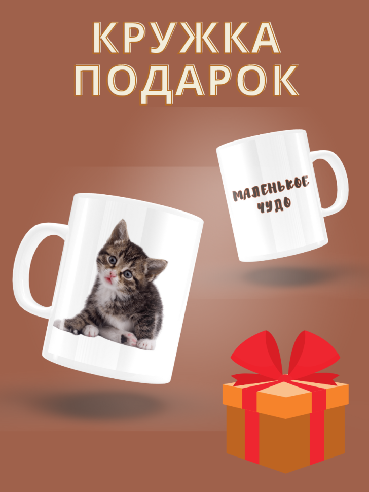 Кружка подарок керамическая с приколом для чая и кофе