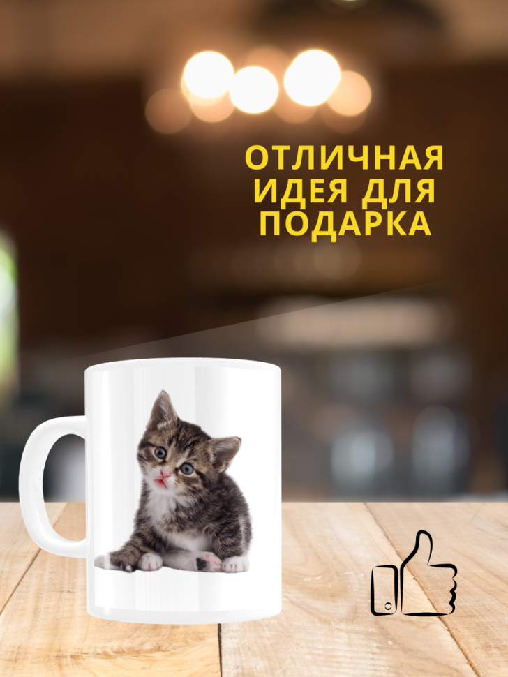 Кружка подарок керамическая с приколом для чая и кофе