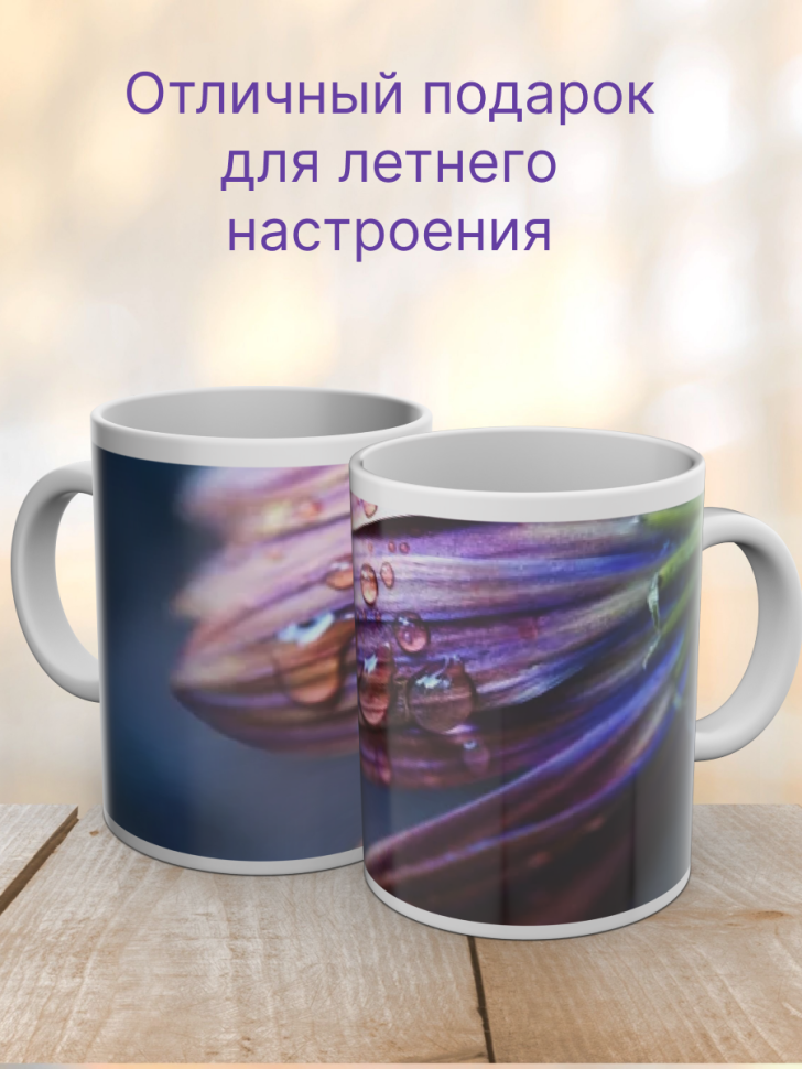 Кружка керамическая с ярким принтом