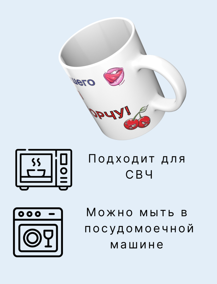 Кружка керамическая с принтом Ищу хорошего парня