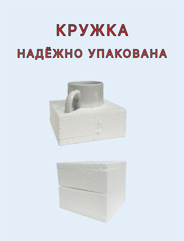 Кружка керамическая с принтом Ищу хорошего парня