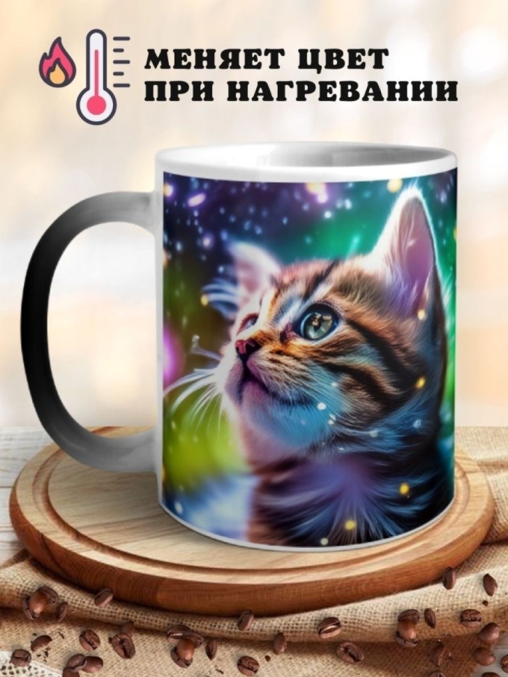 Кружка хамелеон керамическая с принтом Котенок