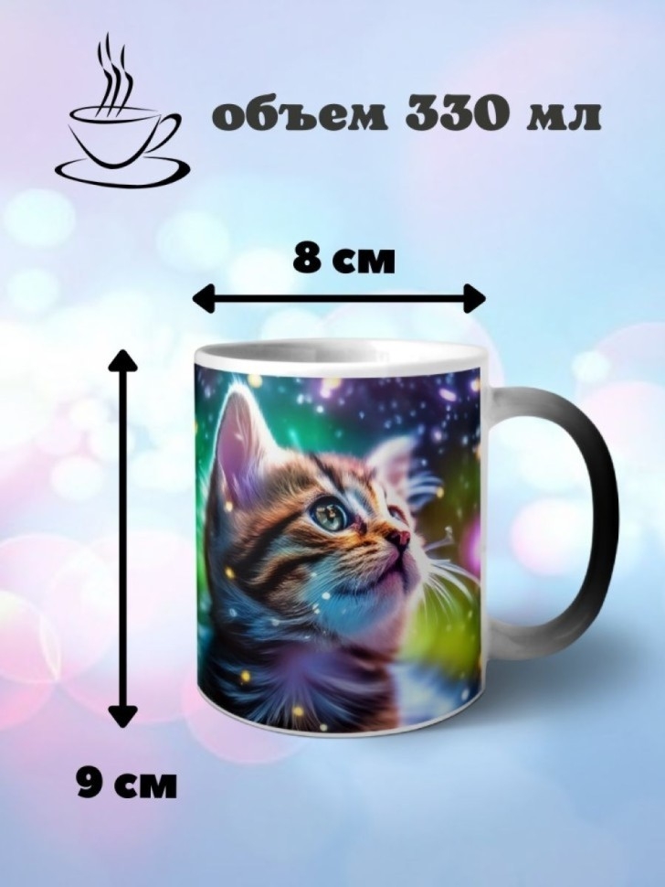 Кружка хамелеон керамическая с принтом Котенок