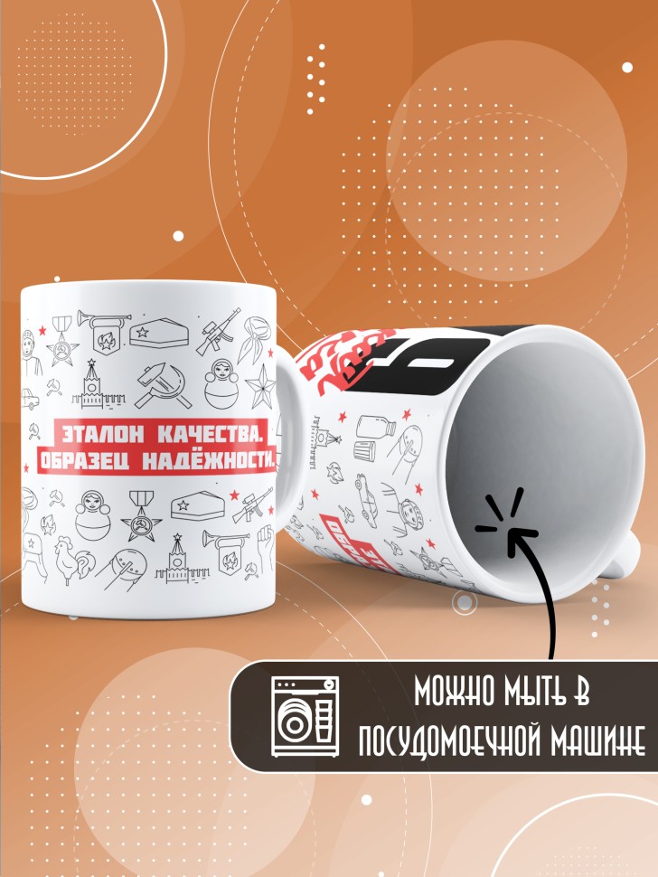 Кружка керамическая с принтом в подарок на день рождения 