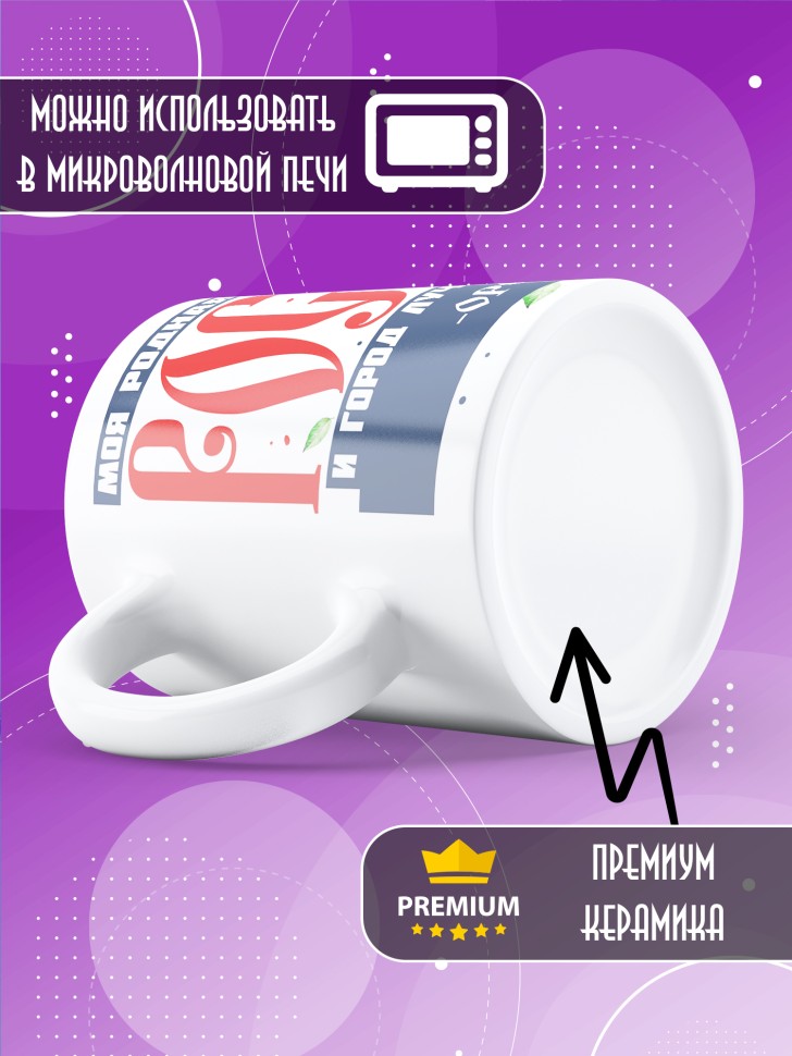 Кружка с принтом и надписью лучший город Орск Кружка с принтом и надписью лучший город Орск