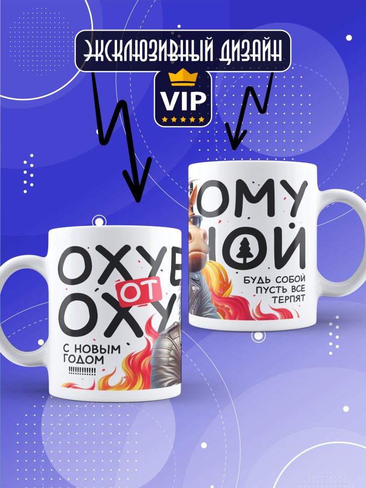 Кружка с прикольным принтом в подарок мужчине Кружка с прикольным принтом в подарок мужчине