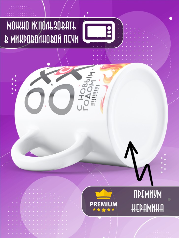 Кружка с прикольным принтом в подарок мужчине Кружка с прикольным принтом в подарок мужчине