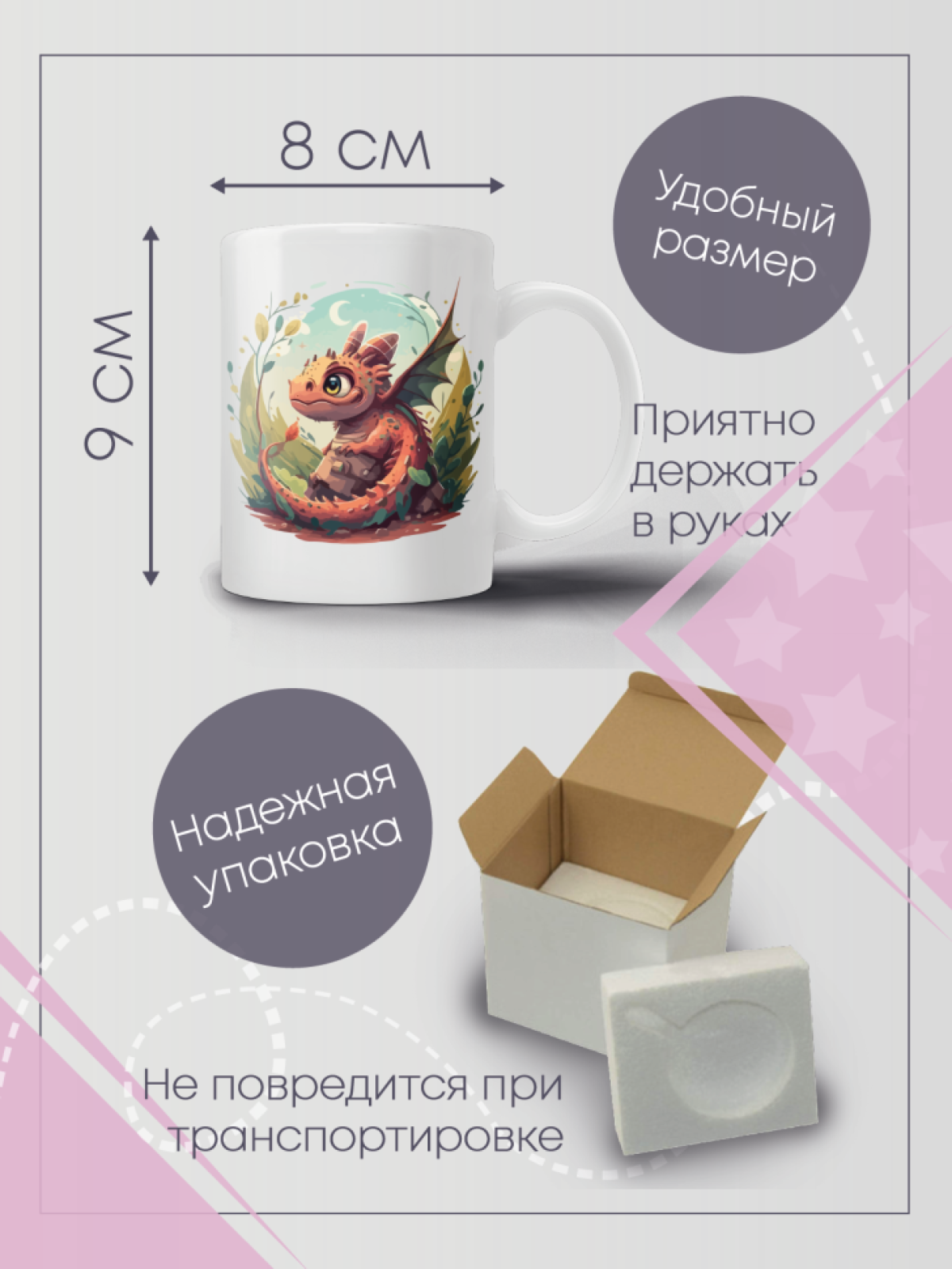 Кружка с принтом символ 2024 года Дракон 1, 330мл