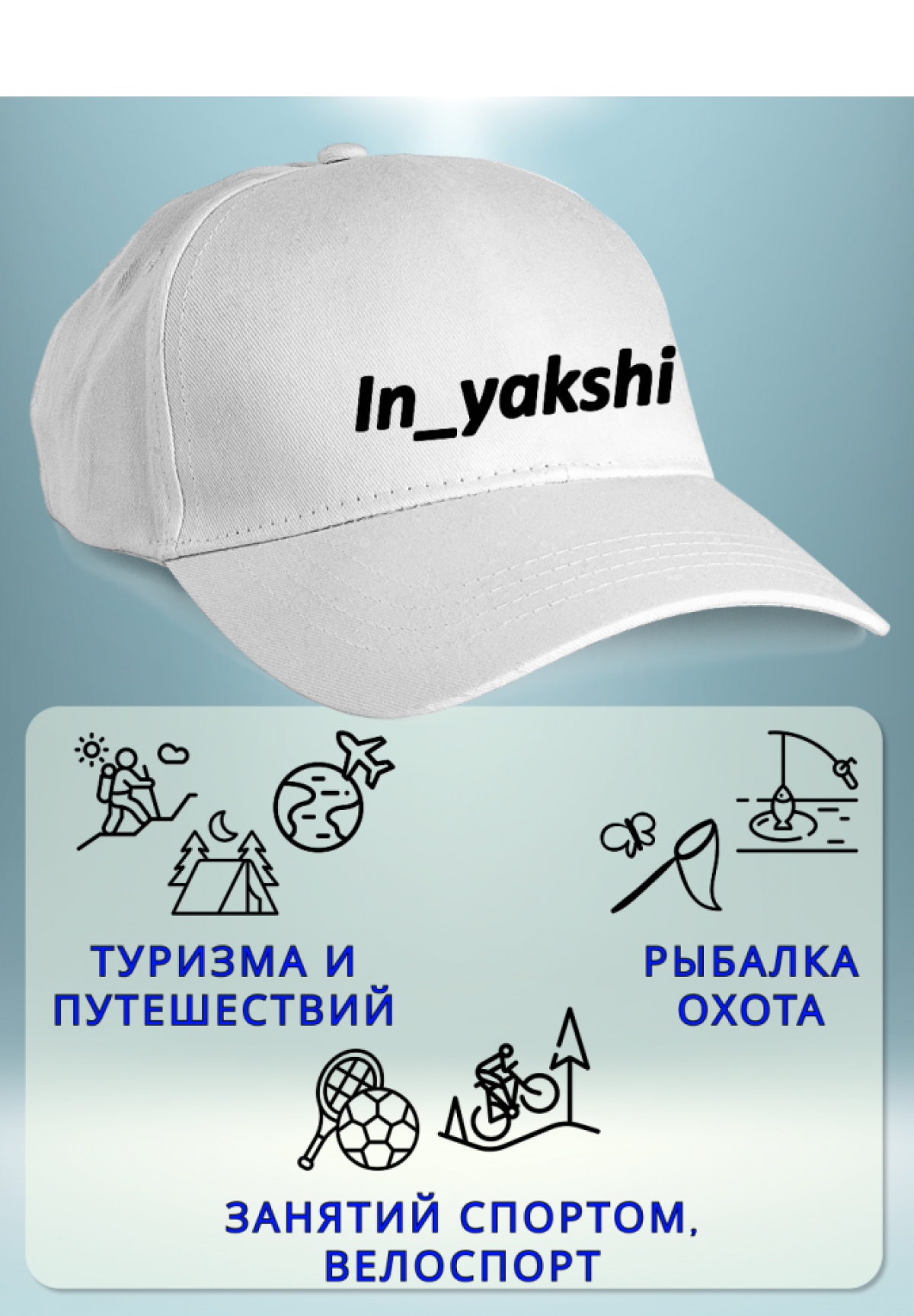 Бейсболка женская самая хорошая кепка белая