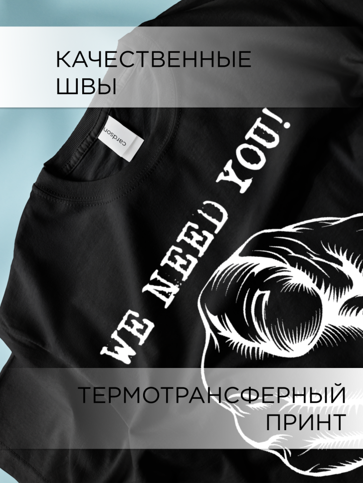 Футболка оверсайз с принтом Нужен черная