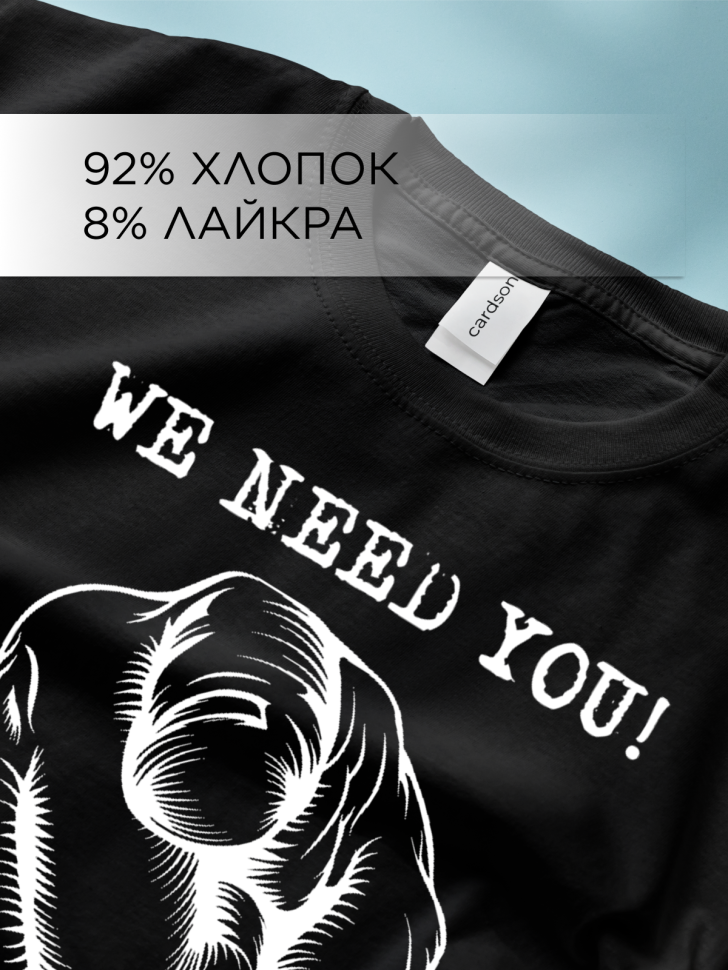 Футболка оверсайз с принтом Нужен черная