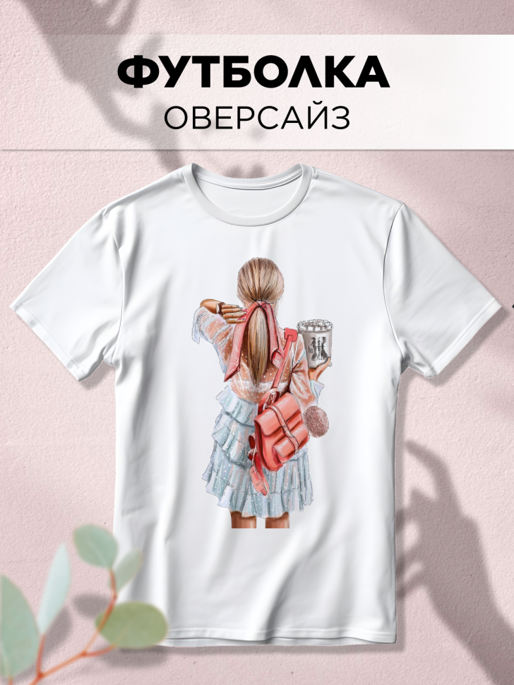 Футболка оверсайз с принтом Акварель 3 белая Футболка оверсайз с принтом Акварель 3 белая