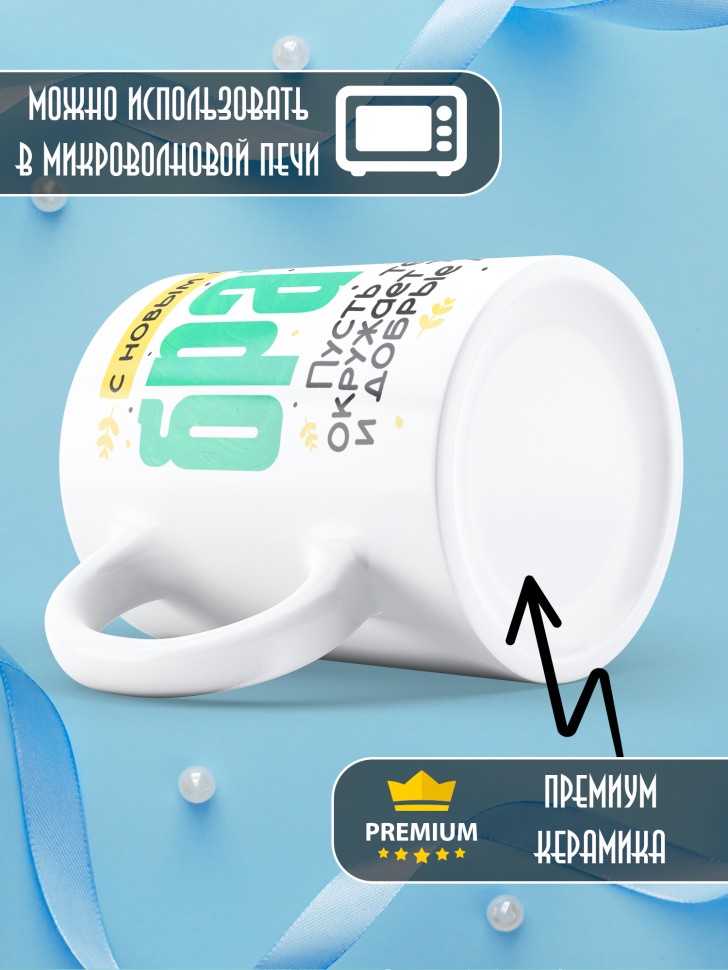 Кружка праздничная Братик, с новым годом в подарок 