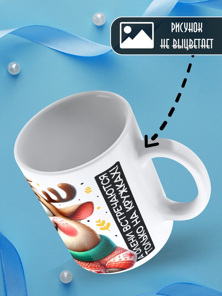 Кружка праздничная Братик, с новым годом в подарок 