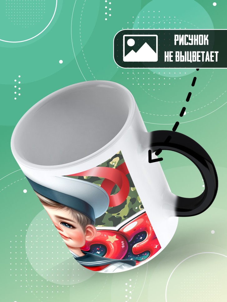 Кружка хамелеон на 23 февраля ребенку школьнику   