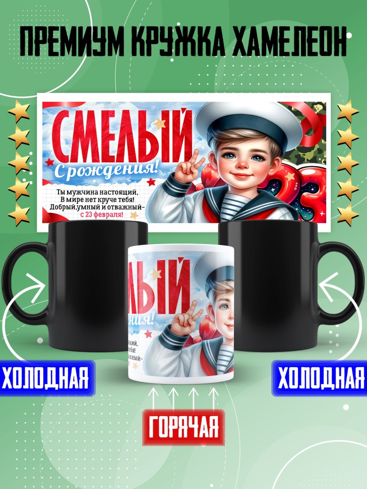 Кружка хамелеон на 23 февраля ребенку школьнику   