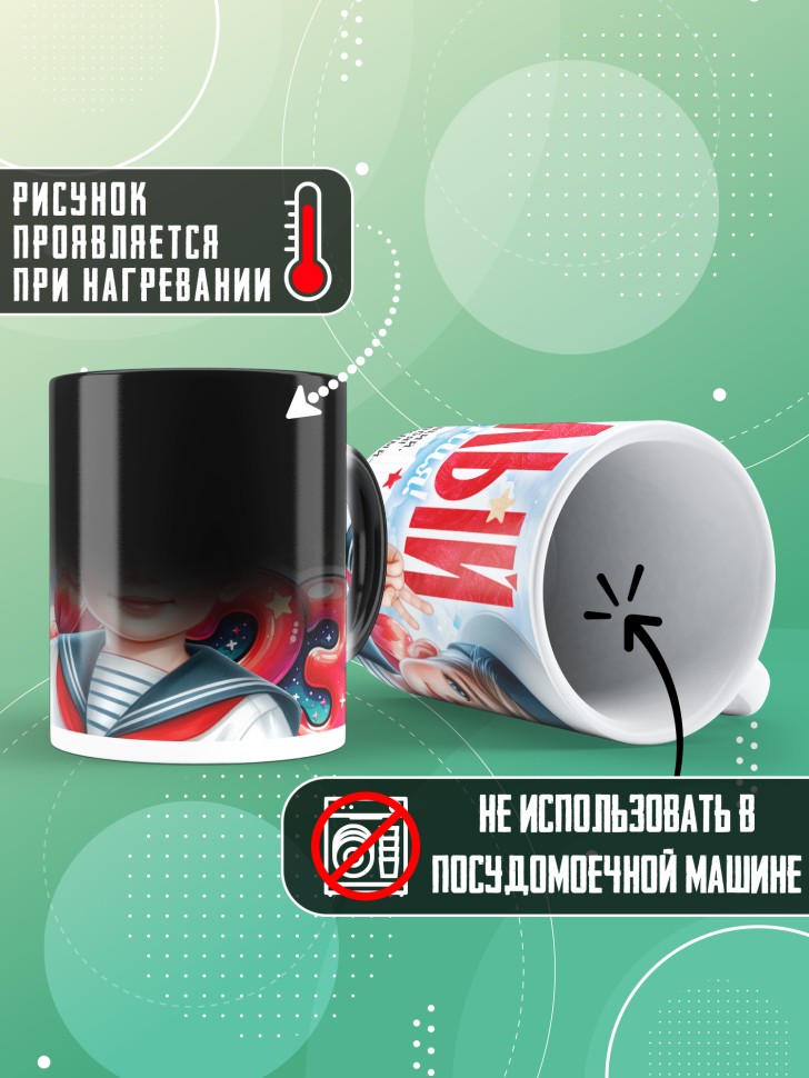 Кружка хамелеон на 23 февраля ребенку школьнику   