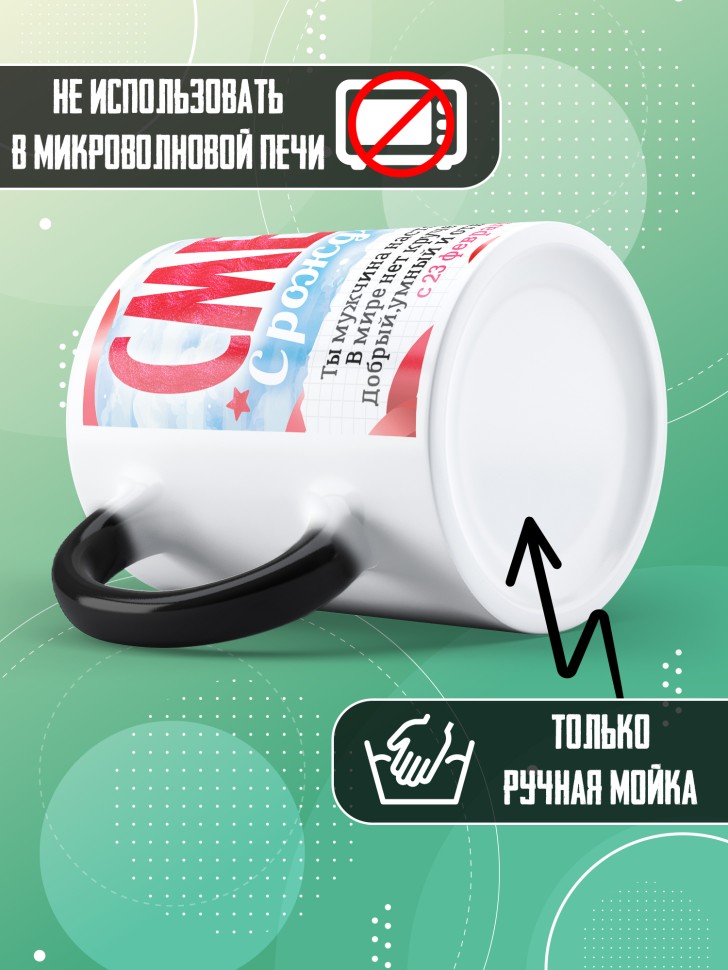 Кружка хамелеон на 23 февраля ребенку школьнику   