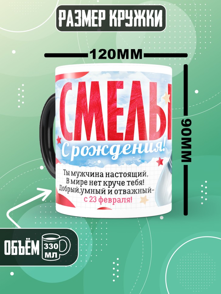 Кружка хамелеон на 23 февраля ребенку школьнику   