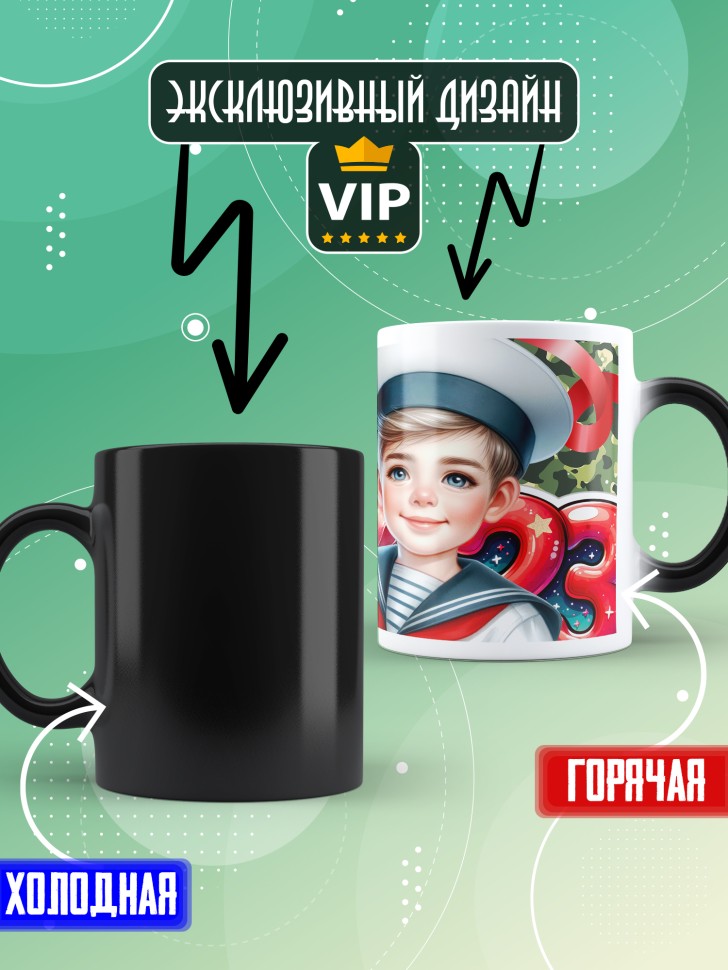 Кружка хамелеон на 23 февраля ребенку школьнику   