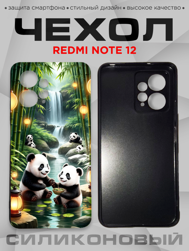 Чехол для смартфона Redmi note 12 силиконовый