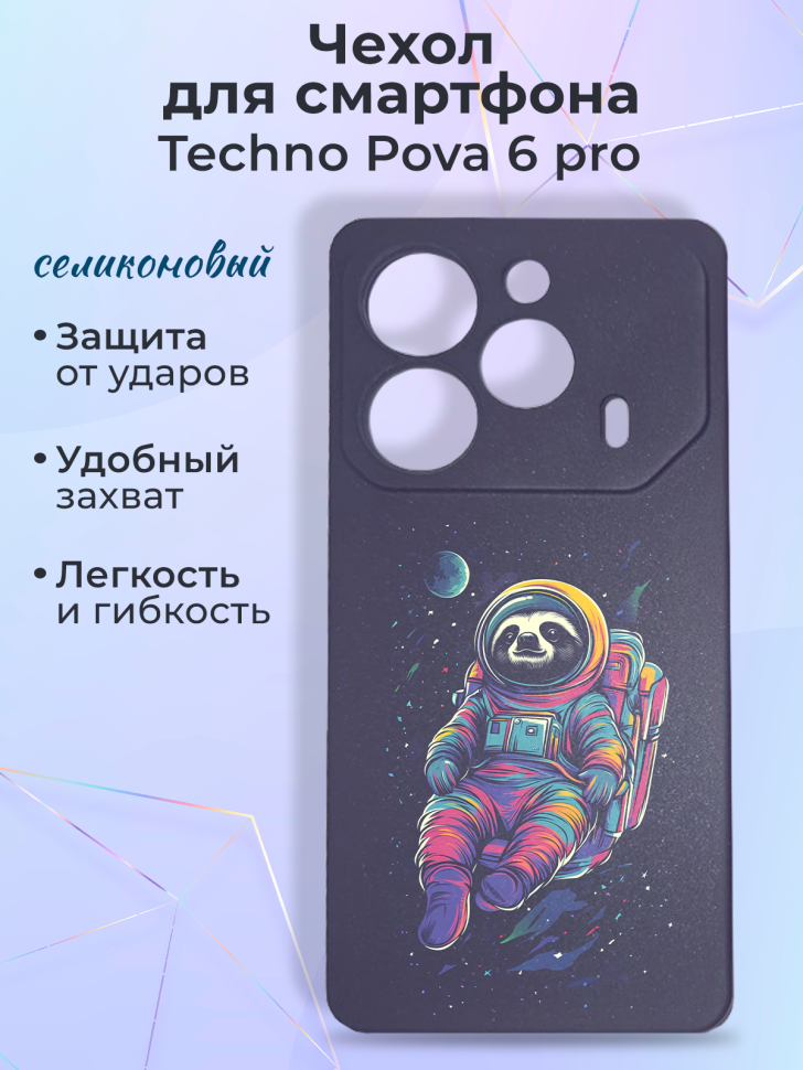 Чехол для смартфона Techno Pova 6 pro Чехол для смартфона Techno Pova 6 pro