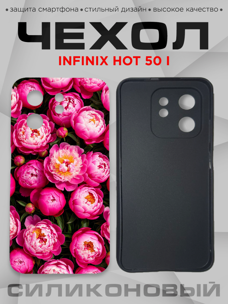 Чехол для смартфона Infinix hot 50 i с принтом Чехол для смартфона Infinix hot 50 i с принтом