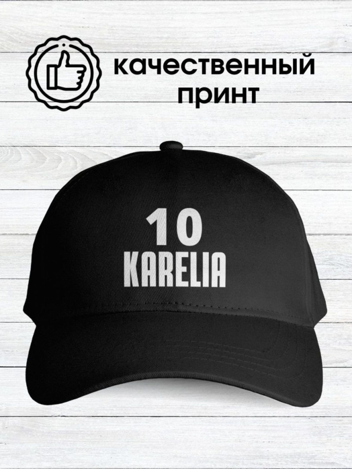 Бейсболка черная мужская женская летняя код регионов России