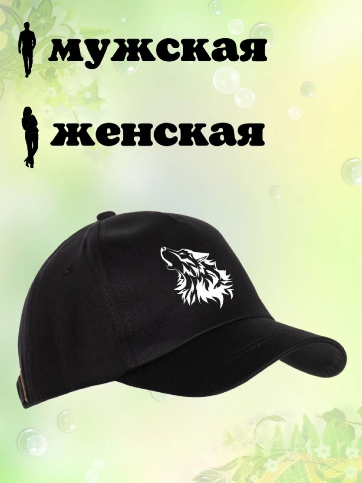 Бейсболка с принтом волк мужская кепка на охоту рыбалку для Бейсболка с принтом волк мужская кепка на охоту рыбалку для