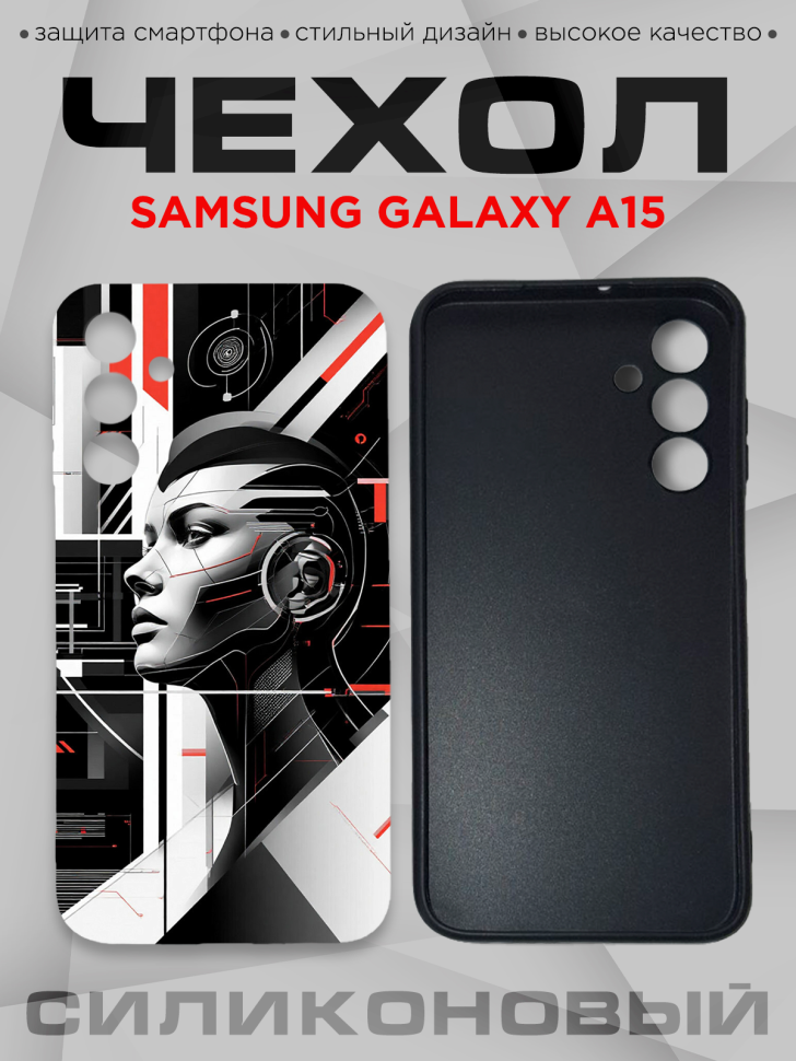 Чехол для смартфона Samsung GALAXY A15 с принтом 