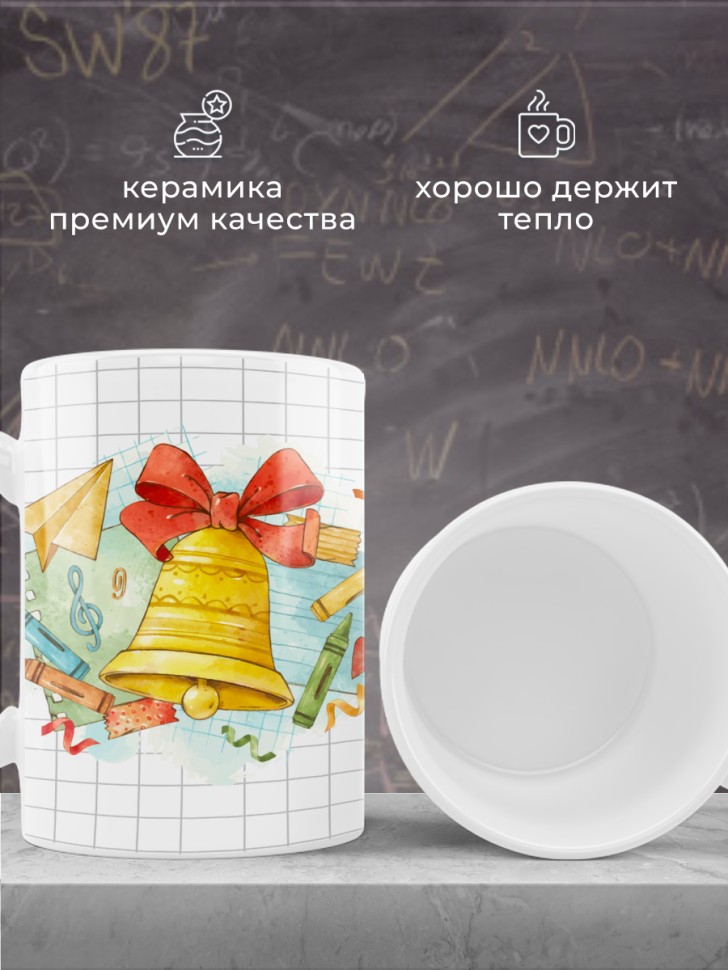 Кружка керамическая для чая кофе большая с принтом Выпускной