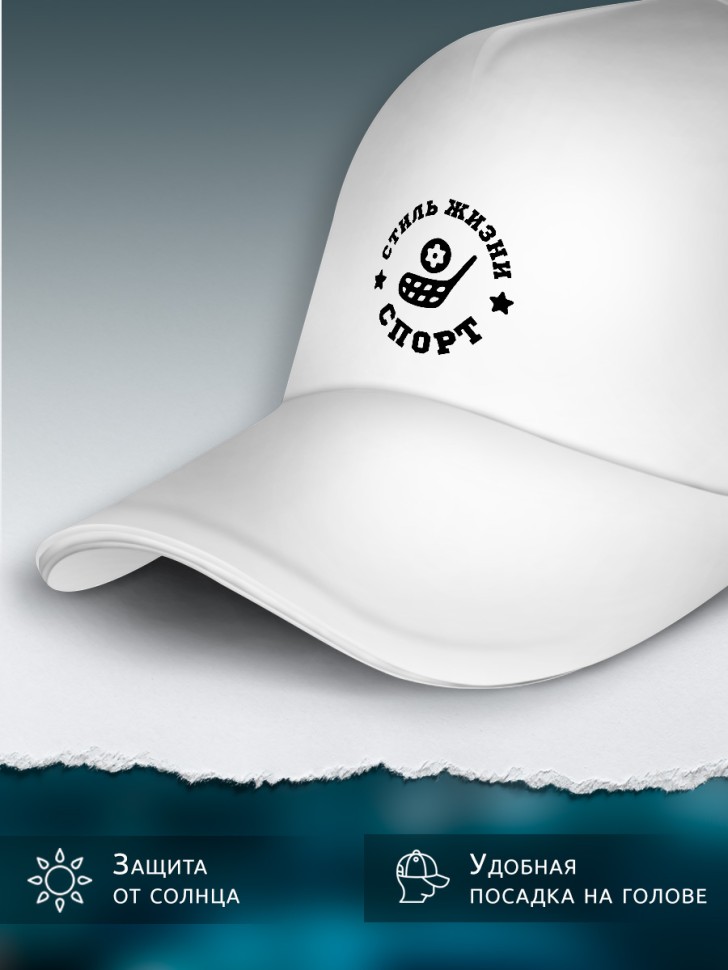 Бейсболка кепка белая унисекс с принтом Спорт — Флорбол